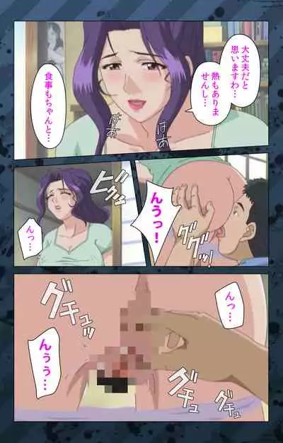 [Miyabi Tsuzuru] [Full Color seijin ban] Nikuyome ~Takayanagike no Hitobito~ Kanzenban