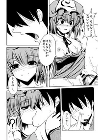 [Daiginjou Masshigura (Doburocky)] Amafuwa Yuyupai (Touhou Project) [Digital]