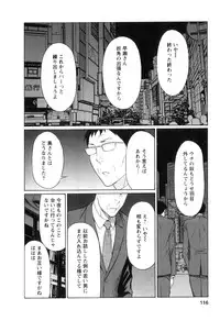 [Takasugi Kou] Ingi no Hate 1