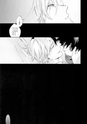 Issui no Yume