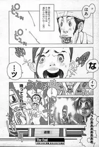 COMIC Muga 2004-12, 2005-01 combination