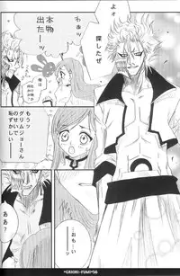 (C73) [Funny Devil (Okada Reimi)] Griori-Fumi (Bleach) [Incomplete]