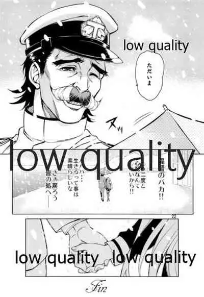 駆逐姦は眠れない