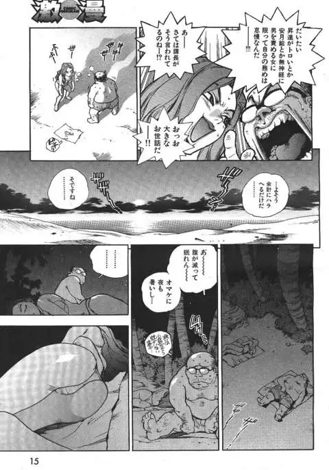 COMIC GEKIMAN 2000-07 Vol. 26