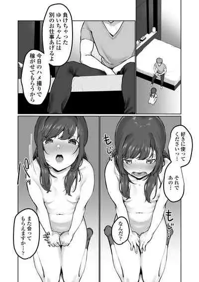 [Misaki (Miyako no Gohan)] [Namahousou] Ninki JK Haishinsha no Ura no Kao [Kairaku Ochi]