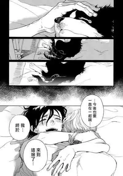 Jupiter ni Onegai | 向木星许愿 Ch. 2-5+番外