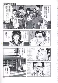 [Amiya Mia] Seikfuku wa Milk-Iro