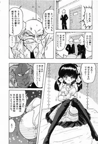 [Kamitou Masaki] Toy's FLOOR