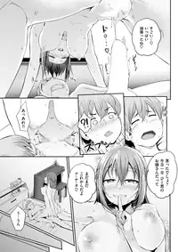 COMIC Shitsurakuten 2018-01 [Digital]