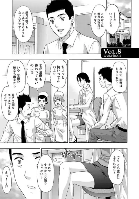 Ookami Otoko - Wolfman