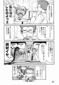 [Haneda Toshinori] PET-13