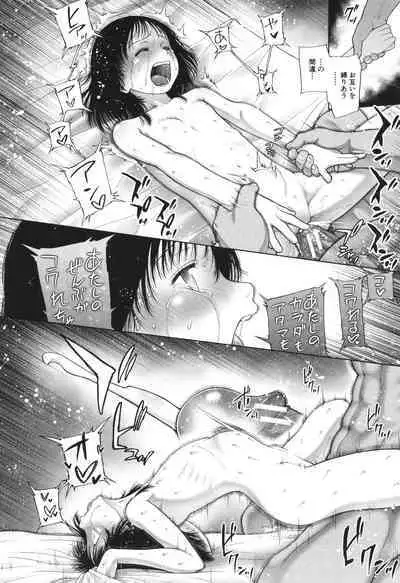 Toraete Okashite Haramasete