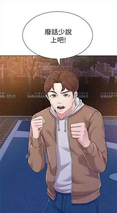 [Hodat & 高孫志] 老師 1-95 官方中文（完結）