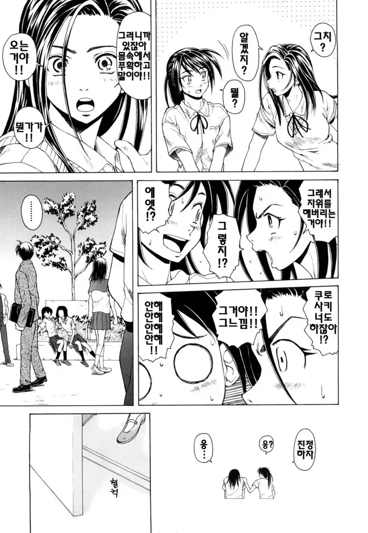 Setsunai Omoi - Painful feelings | 애달픈마음