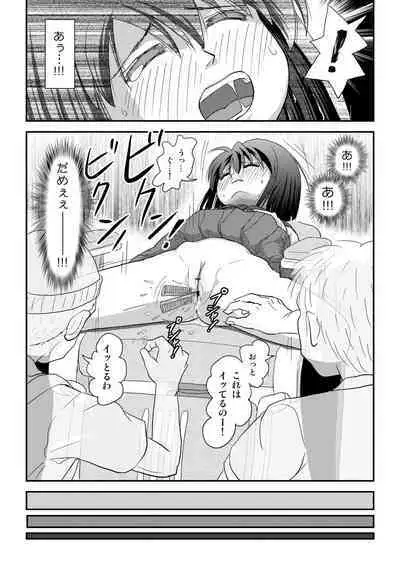 Sachina no Roshutsu Nikki 5