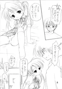 (SC20) [Imomuya Honpo (Azuma Yuki)] Oniisama He... 0 Sister Princess "Sakuya" Book No.10 (Sister Princess)