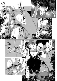 [Shinjima Saki] Chitai Kairou [Digital]