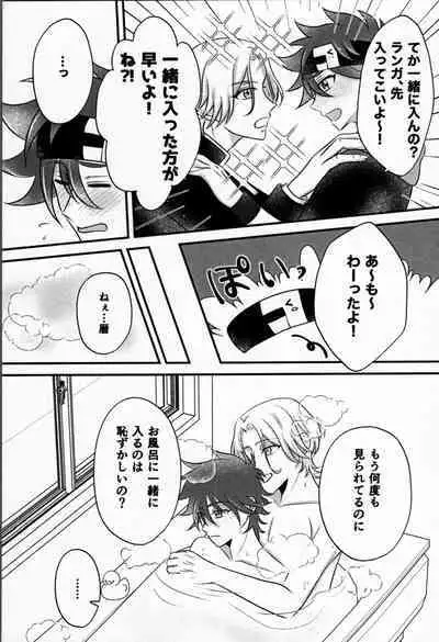 Ohayokara, oyasumimade.