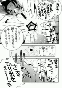 (C57) [TITANCOLOR BRAND (Sakatsuki Butoko)] Street Fighter Monogatari (Street Fighter)