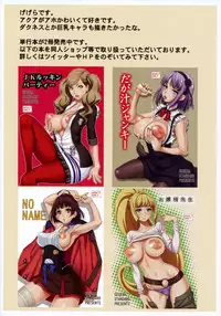 (COMIC1☆11) [GEGERA STANDARD (Gegera Toshikazu)] Kachou Nyuugetsu (Kono Subarashii Sekai ni Syukufuku o!)