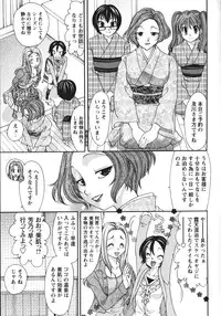 [Matsutou Tomoki] Soutou no Niku Ningyou - The President's Sexual Doll