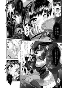 [Souryuu] Fuuin no Yugami [Digital]