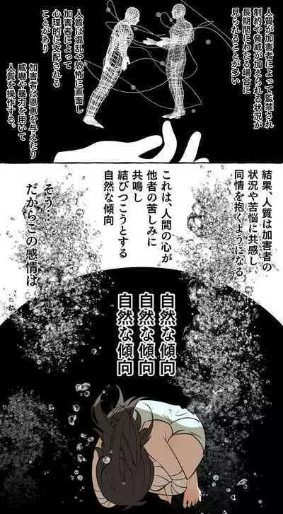 Tajuu Jinkaku × Seishinkai × Kankin