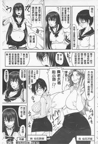 [Nozarashi Satoru] Do S na Hime wa Kegasareru -Inga no Shou- | 超S的公主被玷汙了 ～因果之章～ [Chinese]