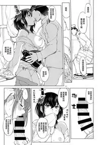 Chiisana Chinjufu no Yamashigure