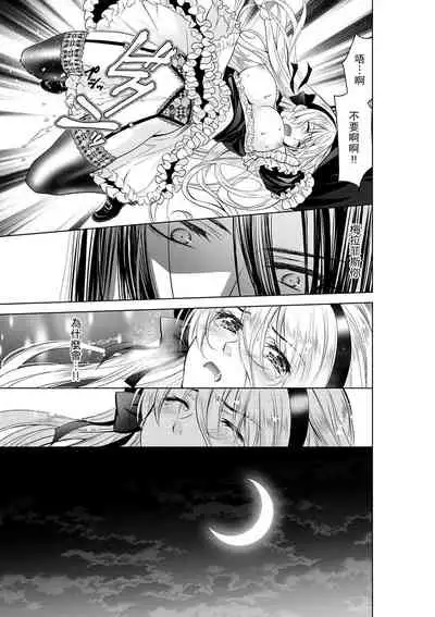 [Otoguro Yu, Nanzaki Kirin, Yoshizaki Yasumi] Cinderella ni wa Narimasen! Mob Chara Hime wa Midara na Akuma ni Miirarete | 我才不做灰姑娘！路人公主被淫亂惡魔迷得神魂顛倒 1-9 [Chinese] [莉赛特汉化组]