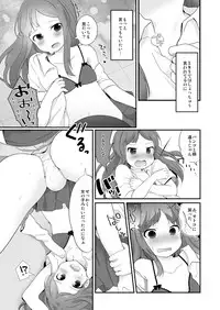 [Taiyou no Megumi (Yamadori)] Danshikou no Hime-kun + Bokura no OtaCir no Hime-kun! [Digital]