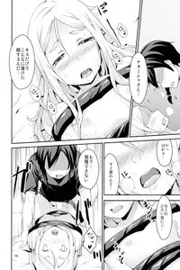 [Hitsuji no Munko Hiryou (RCA)] Odorya Shigou Shicharu!! (Sekai Seifuku ~Bouryaku no Zvezda~)