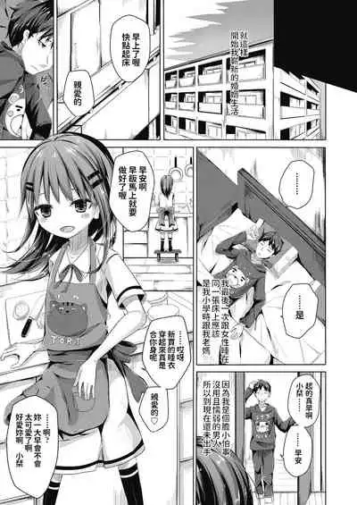 Toshishita no Oyome-san