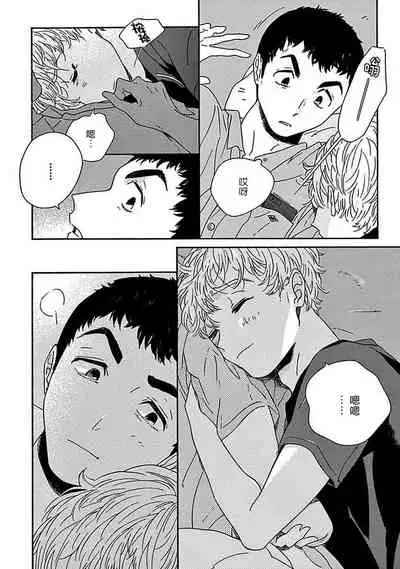 PERFECT FIT Ch. 1-7