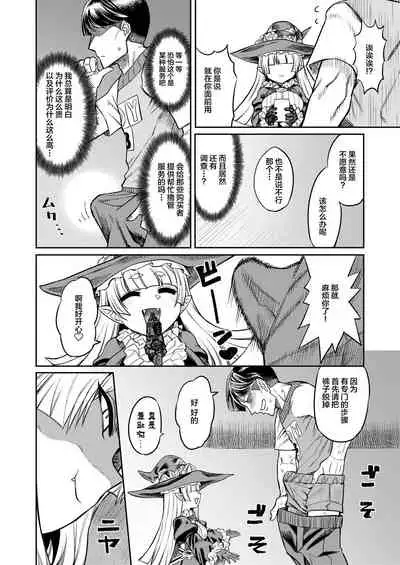 Onaho o Kattara Jinsei Shuuryou