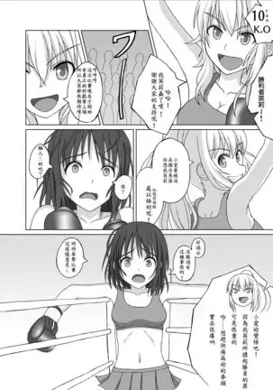 Belly Punch Punishment was interesting♡