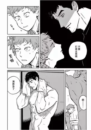 My Little Inferno | 我的灾难时光 1-2