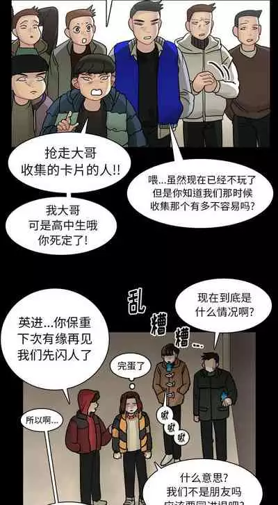 美麗無罪 1-74