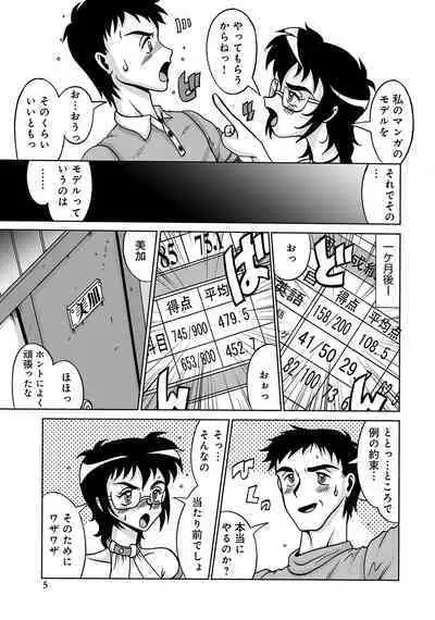 WEB Ban COMIC Gekiyaba! Vol. 45