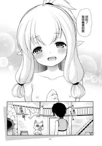 (Gataket144) [Imomuya Honpo - Singleton (Azuma Yuki)] Nekojou in My House (Monster Hunter X) [Chinese] [想抱雷妈汉化组]