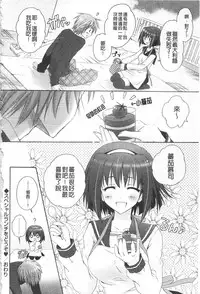 [Kanna Satsuki] Purupuru HEARTS | 顫動著的HEARTS [Chinese]