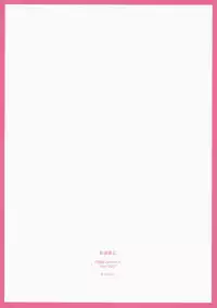 (COMIC1☆3) [ANGYADOW (Shikei)] Kidou Shuusei (Yoake Mae Yori Ruriiro na) [English]