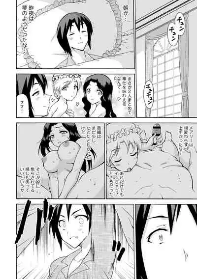 [Otumaru] Boku Senzoku Maid ga Iu Koto o Kikanai ~Yoru no Gohoushi de Shujuu Gyakuten!?~ 6