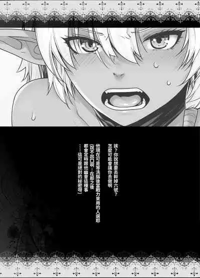 [Kouchaya (Ootsuka Kotora)] Kasshoku Mesu Aite ni Akugyou Kasegi! (Sentouin, Hakenshimasu!) [Chinese] [oo君個人漢化]