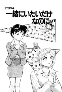 [Hotta Kei] OL Ways 3