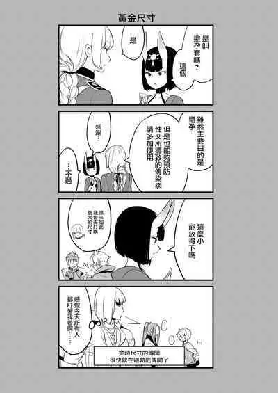 Oubanburumai Zenbumori