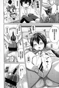 [Satsuki Imonet] One Show Time! | 淫姊ShowTime! [Chinese]