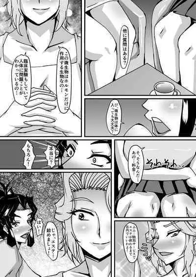 Reika Sensei no Inchuu Shiriana Aesthe