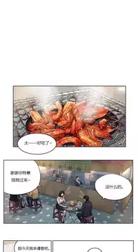 [Ramjak] Atonement Camp Ch.0-46 (Chinese)