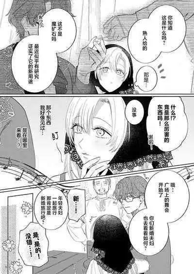 Ai ga Omoi Kishi Koushaku wa, Tsuihou Reijou no Subete o Ubaitsukushitai. | 骑士公爵爱意深重，想要索取放逐千金的一切。 1-12